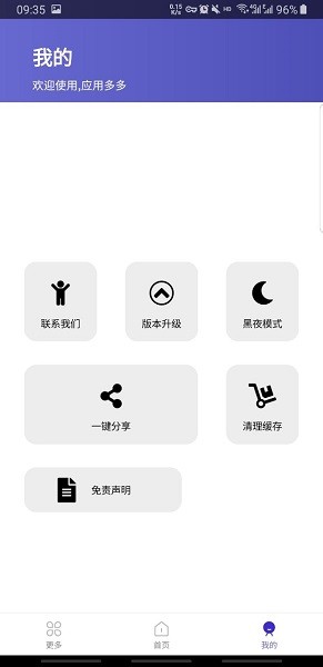 應(yīng)用多多app v1.0.5 安卓最新版 0