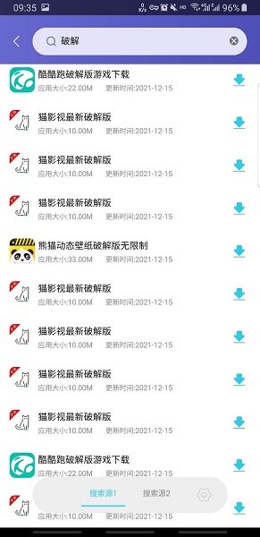 應(yīng)用多多app v1.0.5 安卓最新版 2