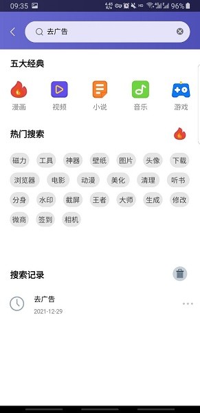 應(yīng)用多多app v1.0.5 安卓最新版 3