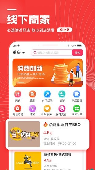 來客新生活app v1.0.1.8 安卓版 1