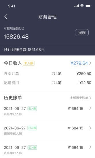 抖光商家官方版 v1.4.1 安卓版 1