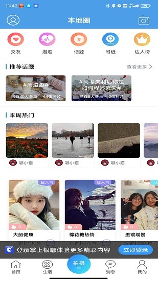 掌上銀嘟 掌上銀嘟下載