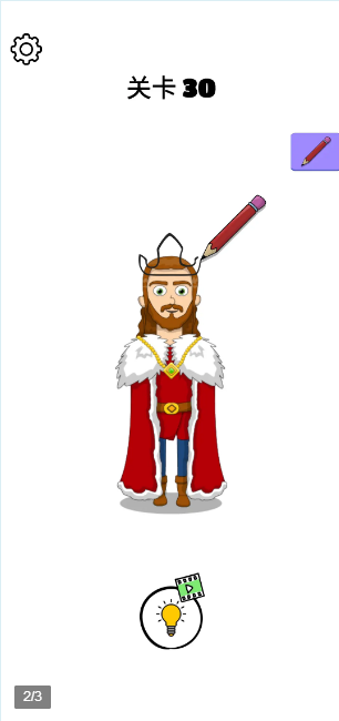 畫畫的北鼻 v1.0 安卓版 1