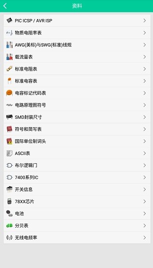 daka電子設(shè)計(jì)app daka電子設(shè)計(jì)安卓版