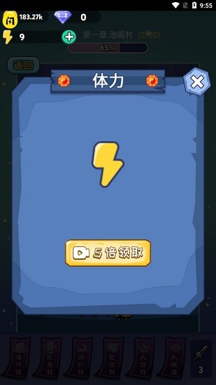 道長戰(zhàn)紀(jì)游戲 v1.4.1 安卓版 0