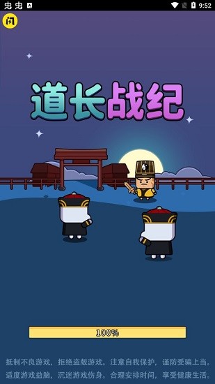道長戰(zhàn)紀(jì)游戲 v1.4.1 安卓版 2