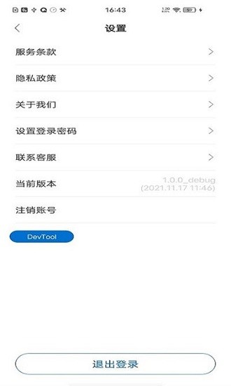 北京國(guó)康醫(yī)院用戶版 v1.0.0 安卓版 0