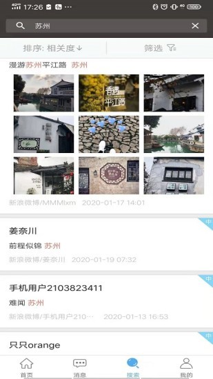 中移輿情app最新版 v4.4.6 安卓版 2