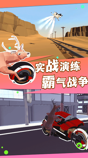 荒野求生大亂斗最新版 v1.0 安卓版 1