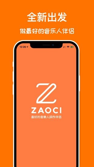 口袋造詞app v5.2 最新版 2