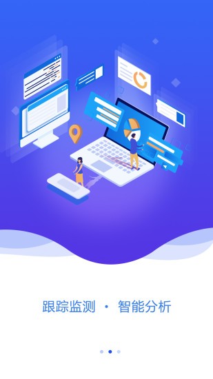 羅杰輿情app下載