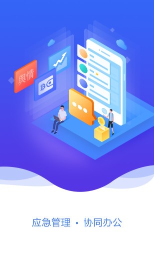 羅杰輿情監(jiān)測系統(tǒng)軟件(云目輿情) v2.5.2 官方安卓版 2
