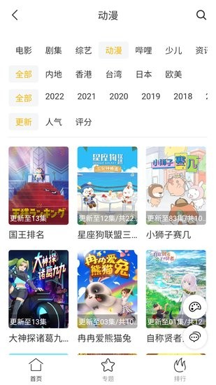 看劇迷官方app 看劇迷影視大全