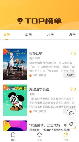 看劇迷官方app v1.0 安卓最新版 3