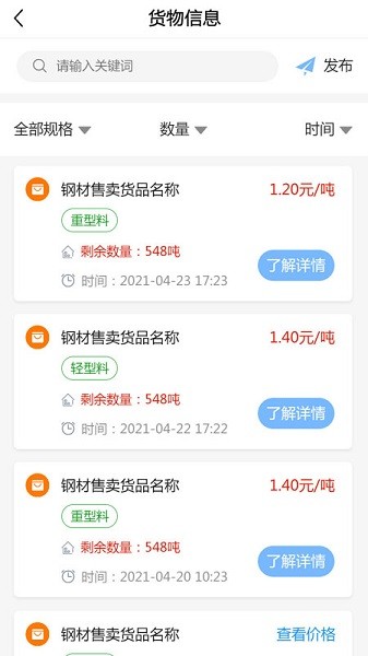云鋼再生 v0.0.34 安卓版 0