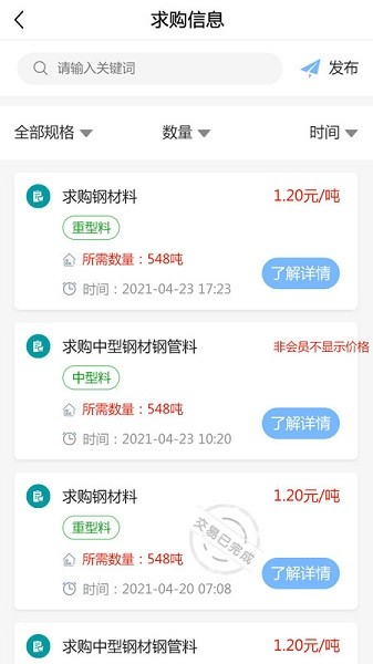 云鋼再生 v0.0.34 安卓版 1
