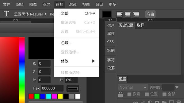 Photoshop CS6手機(jī)版 v1.31b 安卓版 1