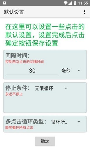 瘋狂自動x點擊器下載