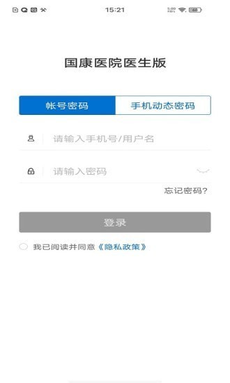 國(guó)康醫(yī)生app v1.0.2 安卓版 0