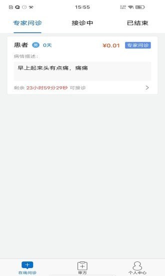 國(guó)康醫(yī)生app v1.0.2 安卓版 1