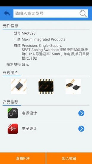 daka電子元件查詢手機版 v1.0.4 安卓版 3