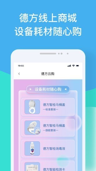 德方云app v1.0.4 安卓版 1