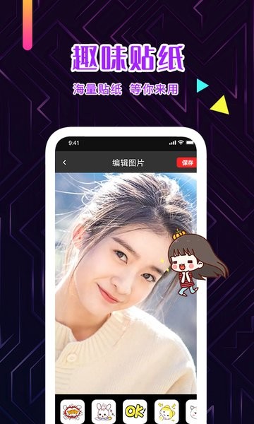 惡搞P圖生成器 v1.6 安卓版 0