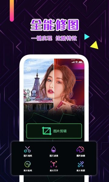 惡搞P圖生成器 v1.6 安卓版 1