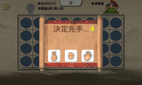 暗棋2最新版 v3.4.6 安卓手機(jī)版 1