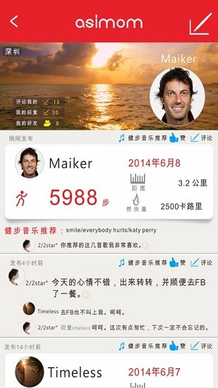 阿希莫M15智能穿戴管理平臺(tái)最新版 v1.2 安卓版 2