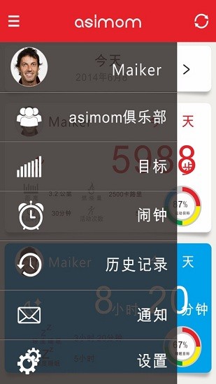 阿希莫M15智能穿戴管理平臺(tái)最新版 v1.2 安卓版 3