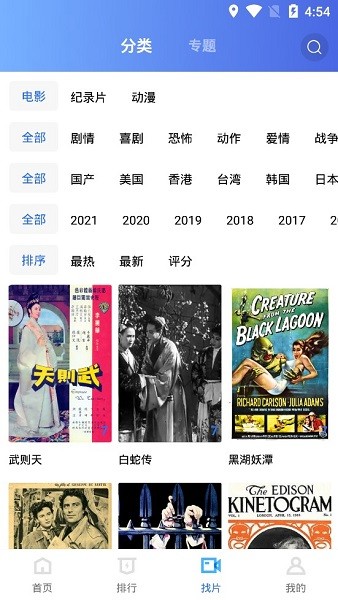 恒星視頻免費(fèi)追劇 V3.3.0 安卓最新版 1