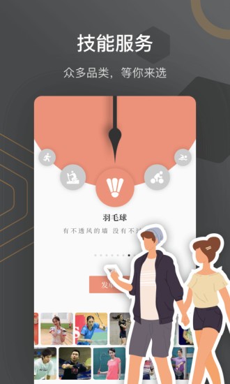 時(shí)間局app v1.6.3 最新版 1