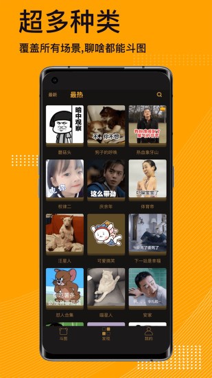 表情包制作神器免費版 v1.0.3 安卓版 0