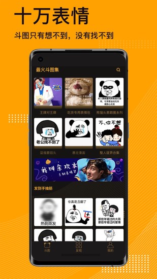 表情包制作神器免費版 v1.0.3 安卓版 2