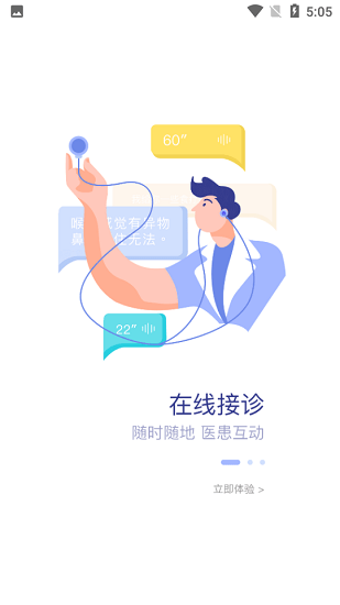 福建省兒童醫(yī)院醫(yī)護(hù)端最新版 v3.10.17 安卓版 1
