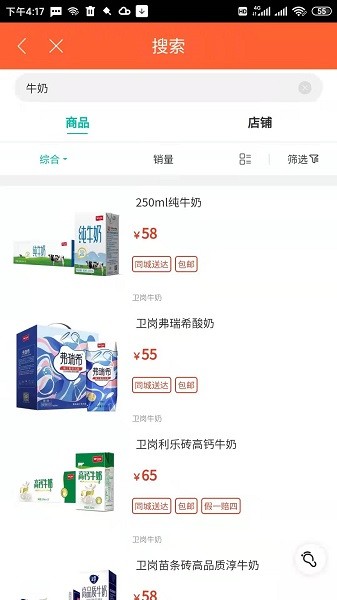 在日照惠生活 v7.13.94 最新版 0