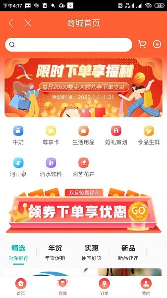 在日照惠生活 v7.13.94 最新版 3