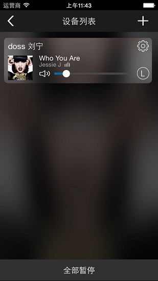 一鍵聽DOSS最新版 v1.6.5 官方版 3