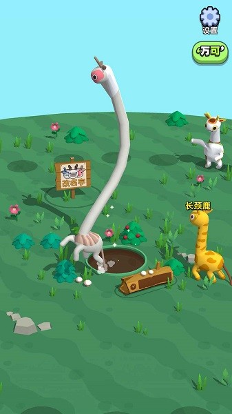 長(zhǎng)頸鹿是這樣打架的手機(jī)版 v1.0.7 安卓版 0