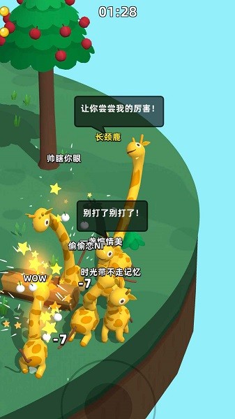 長(zhǎng)頸鹿是這樣打架的手機(jī)版 v1.0.7 安卓版 2