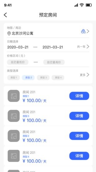 美筑軟件 v1.1 安卓版 0