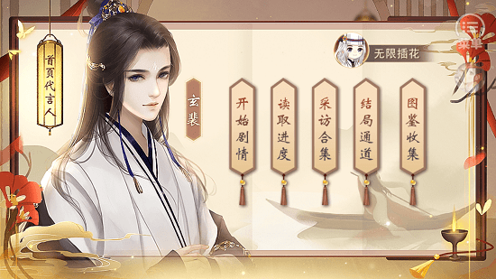 我在九幽修未來清軟最新版 v1.0 安卓金手指版 3