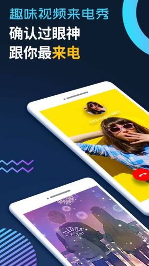 趣味視頻來(lái)電秀(tasker充電來(lái)電秀) v20211101 安卓版 0