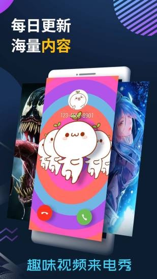 趣味視頻來(lái)電秀 趣味視頻來(lái)電秀安卓版