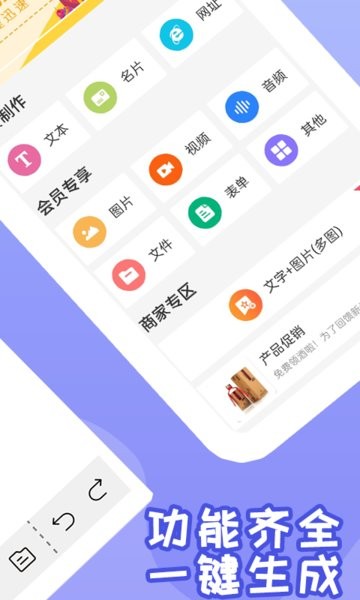 草炓二維碼生成器app v2.0.7 最新版 1