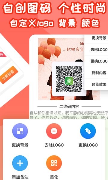 草炓二維碼生成器