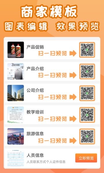 草炓二維碼生成器app v2.0.7 最新版 3