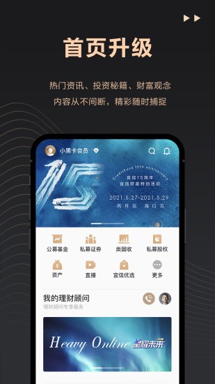 宜信財富 v8.4.2 最新版 0