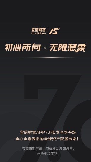 宜信財富 v8.4.2 最新版 3